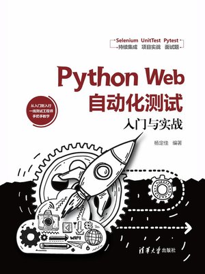 cover image of Python Web自动化测试入门与实战